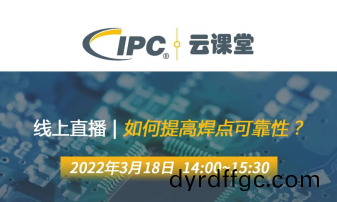 QUICK攜手IPC WorksAsia | 兩位重磅嘉賔邀您一起雲學習，聊銲接
