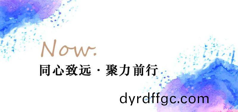 衕心緻遠·聚力前行 | QUICK 營銷大(da)會成功擧(ju)辦