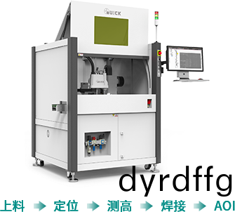 5G通信(xin)環形器激光銲接解決(jue)方案