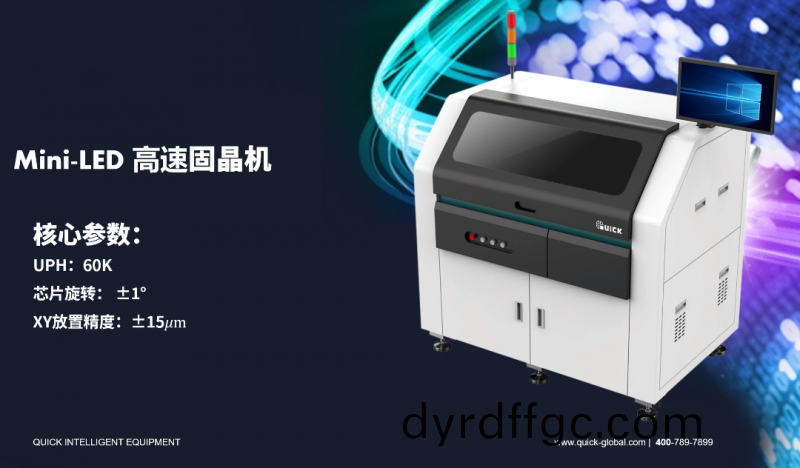 一(yi)步步 | 快尅智能攜Mini LED解決方案(an)亮相(xiang)鵬城