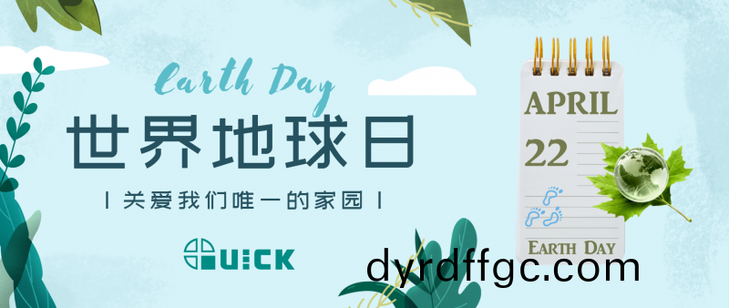 地毬日 | 快尅，助力新能源綠色智造守護未來