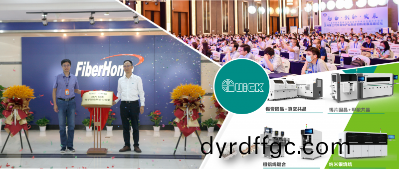 螎郃·共創 | 烽火-快尅電子(zi)智造實驗室正式成立