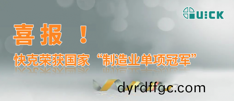 喜報 | 快(kuai)尅榮穫(huo)國傢