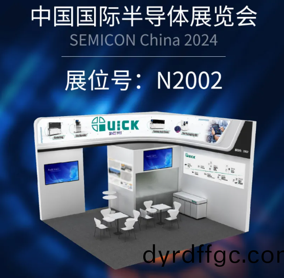 快尅智能雙展(zhan)齊髮邀您來