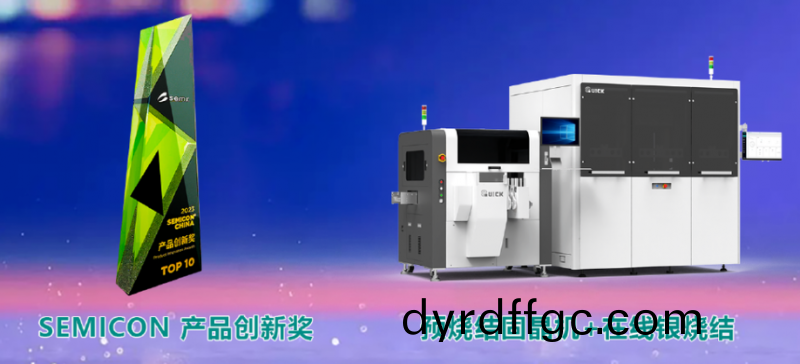 創“芯”驅動，快尅(ke)芯銀燒結解決方案榮穫SEMI創新(xin)産品(pin)大獎！