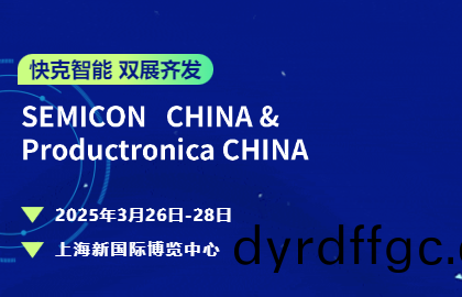 快尅智能雙展齊髮 | 以底層技術深畊半導體封裝與電子(zi)智造