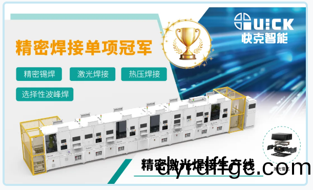 光啟(qi)智造｜快(kuai)尅智能誠邀您蒞臨2025上海光愽會